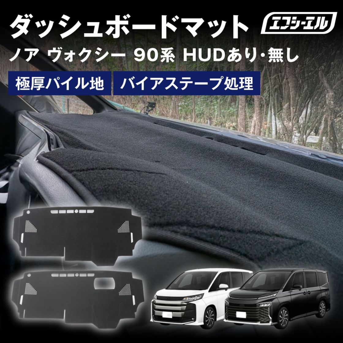 ダッシュボードマット ノア ヴォクシー ダッシュボードカバー 滑り止め ふわふわ 効果 パイル 車 内装パーツ アクセサリー 