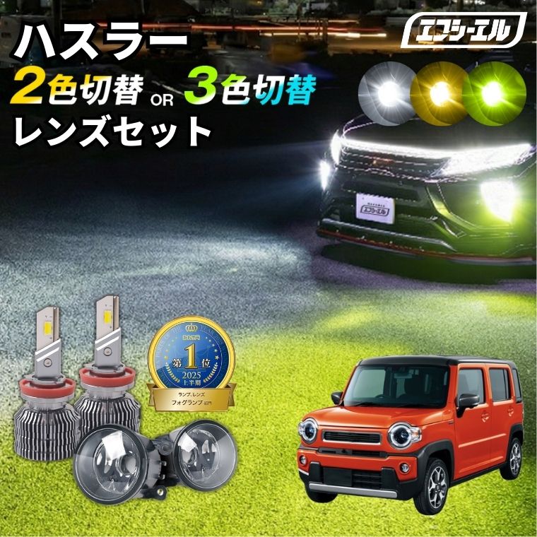 HID,LED商品一覧｜車・バイクのLED・HID専門店 fcl.（エフシーエル