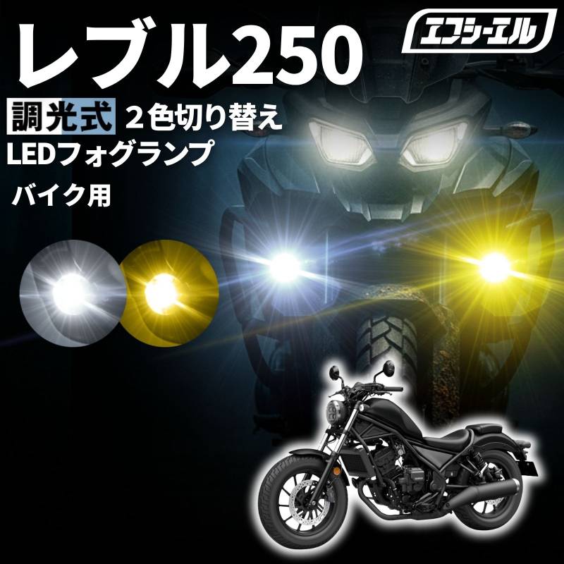 HID,LED商品一覧｜車・バイクのLED・HID専門店 fcl.（エフシーエル