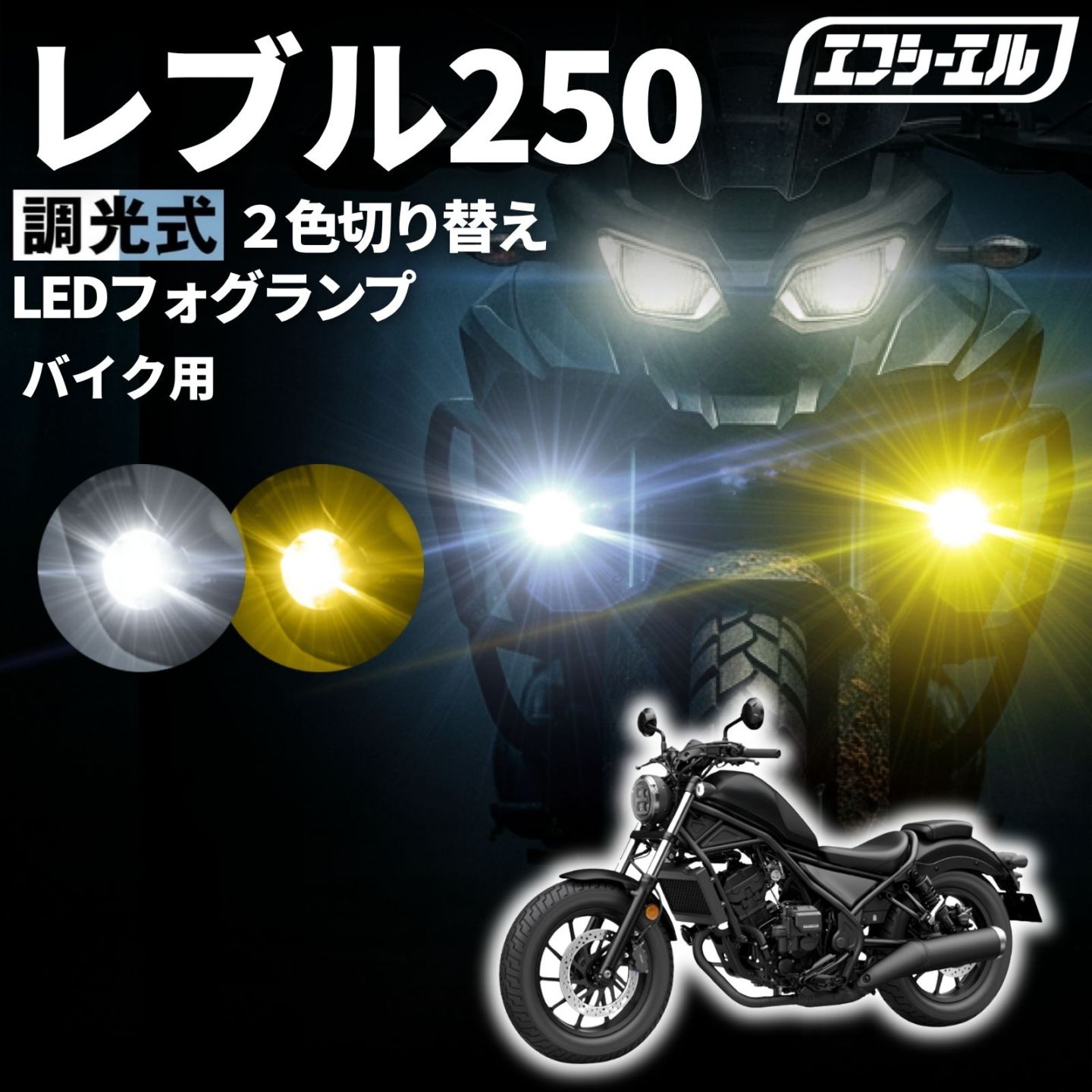 エフシーエル全商品 【公式】fcl. 車のLED・HID専門店