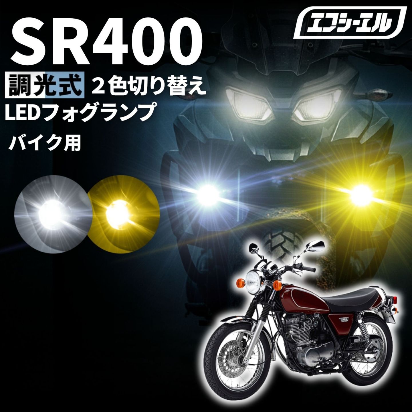 エフシーエル全商品 【公式】fcl. 車のLED・HID専門店