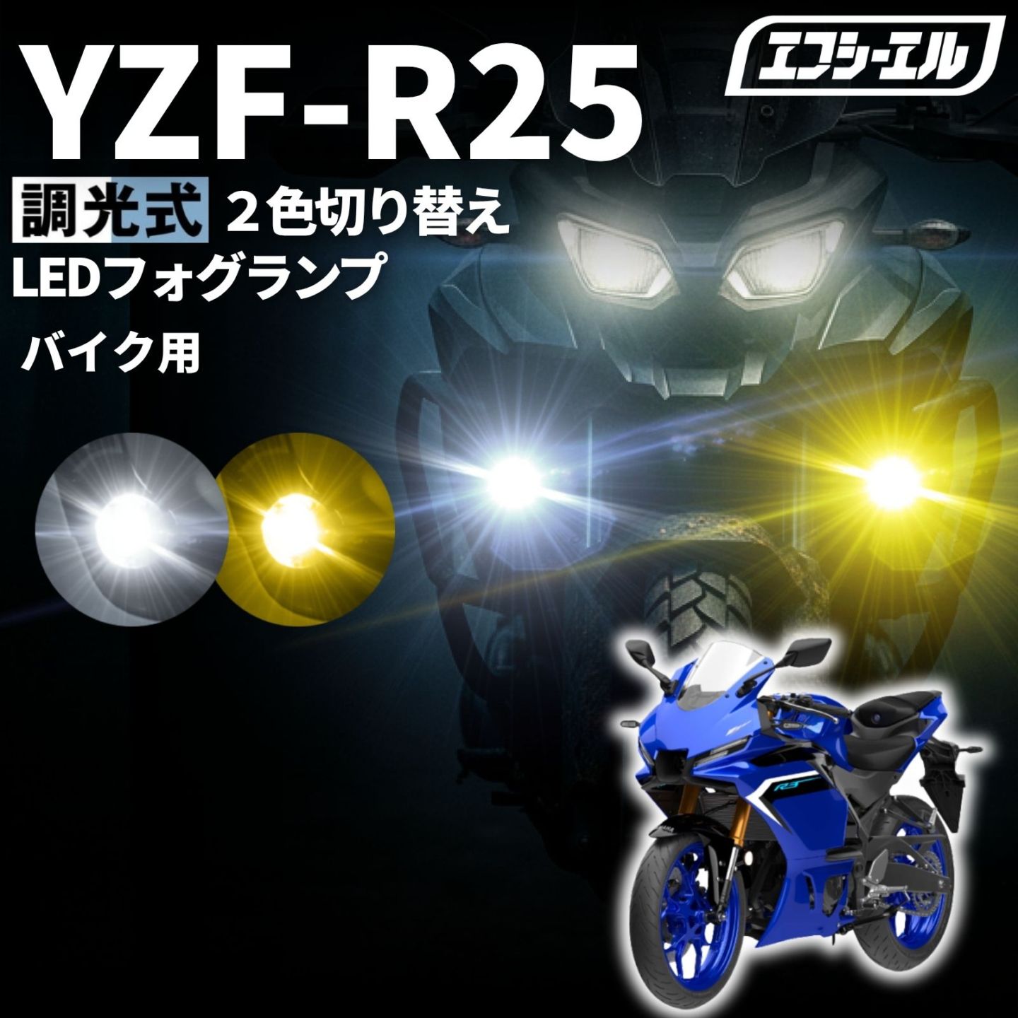 エフシーエル全商品 【公式】fcl. 車のLED・HID専門店