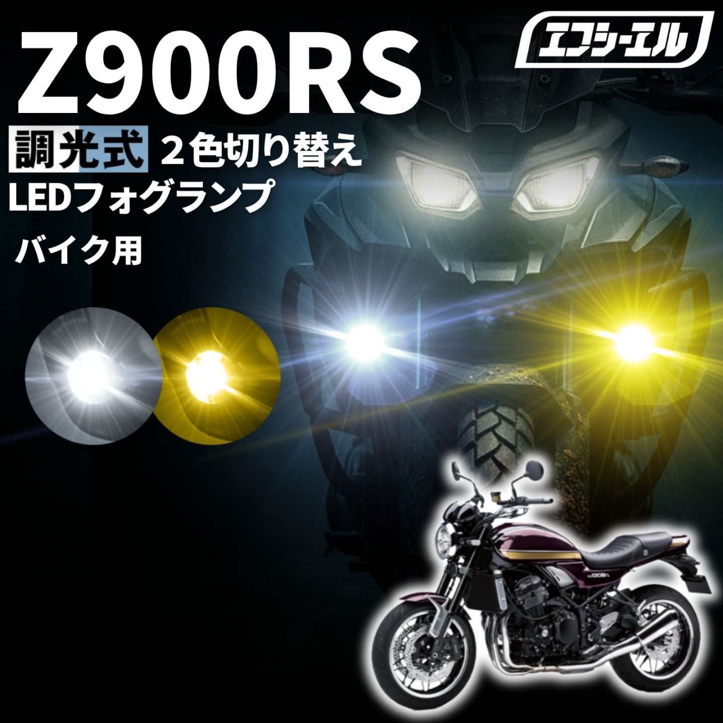 新着商品 【公式】fcl. 車のLED・HID専門店