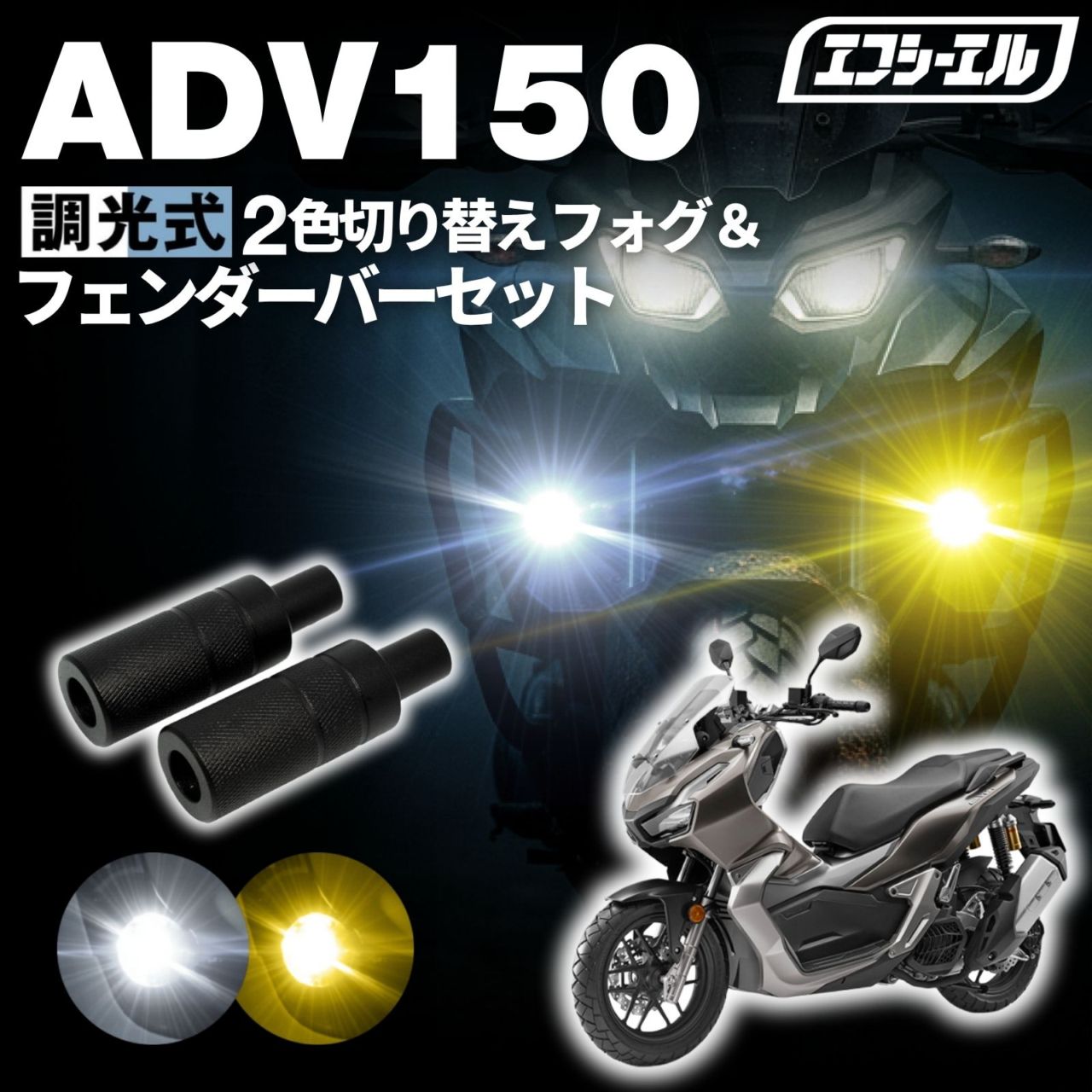 エフシーエル全商品 【公式】fcl. 車のLED・HID専門店
