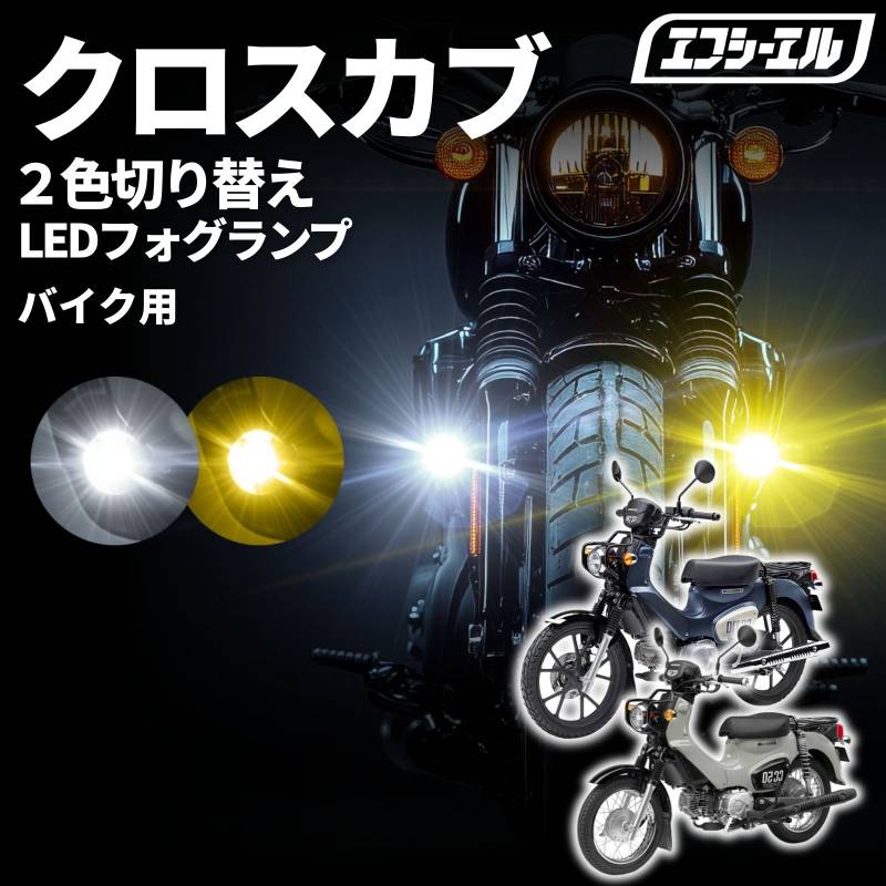 新着商品 【公式】fcl. 車のLED・HID専門店