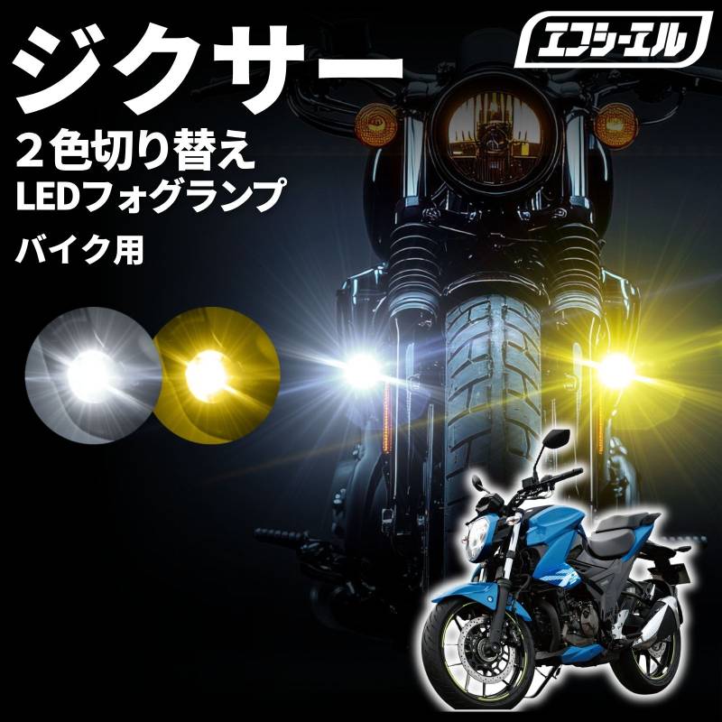 HID,LED商品一覧｜車・バイクのLED・HID専門店 fcl.（エフシーエル