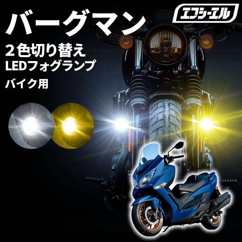 HID,LED商品一覧｜車・バイクのLED・HID専門店 fcl.（エフシーエル
