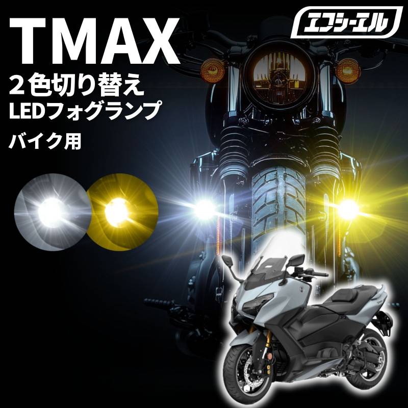HID,LED商品一覧｜車・バイクのLED・HID専門店 fcl.（エフシーエル
