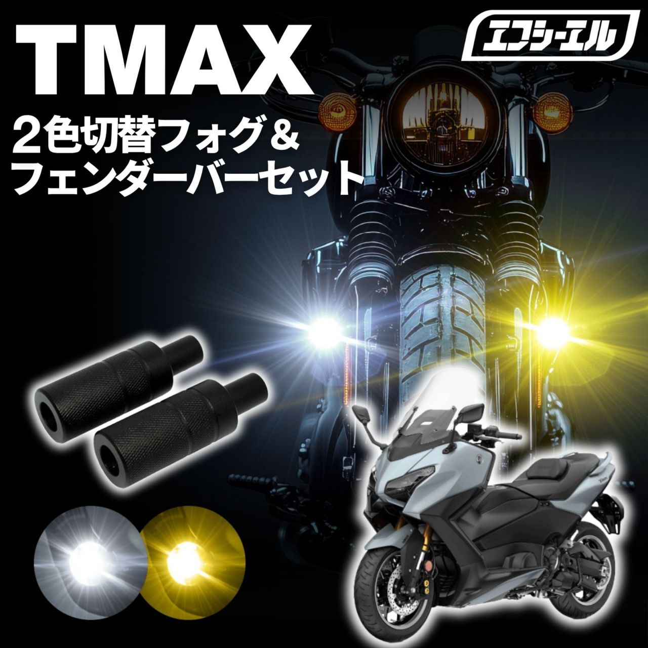 新着商品 【公式】fcl. 車のLED・HID専門店
