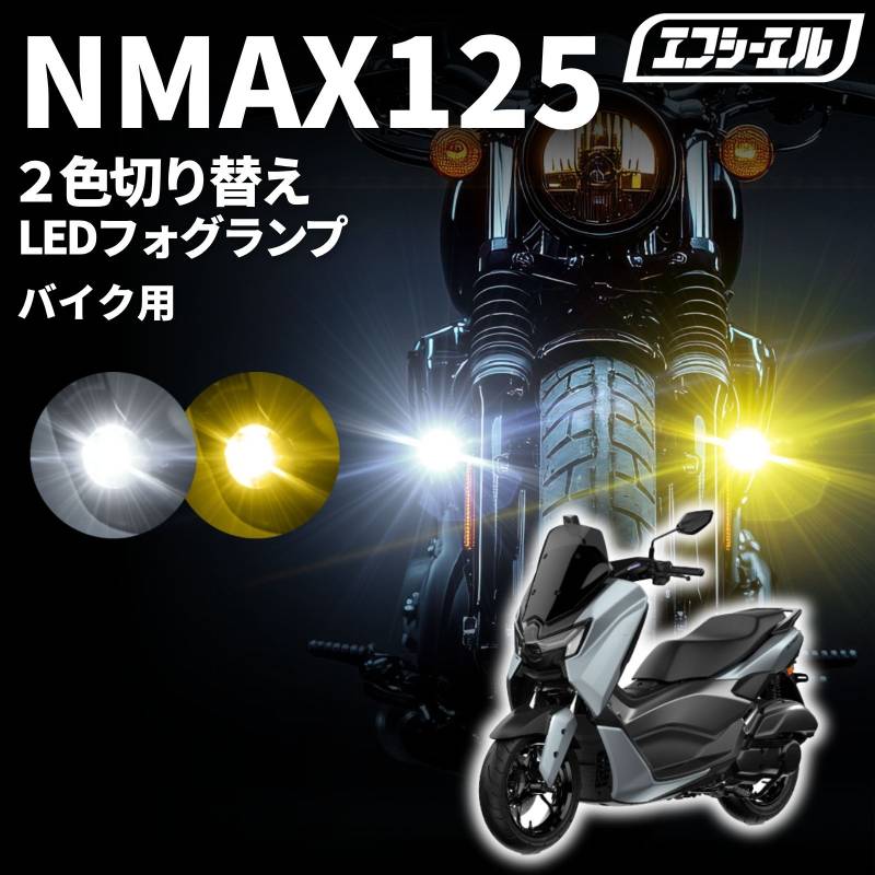 HID,LED商品一覧｜車・バイクのLED・HID専門店 fcl.（エフシーエル