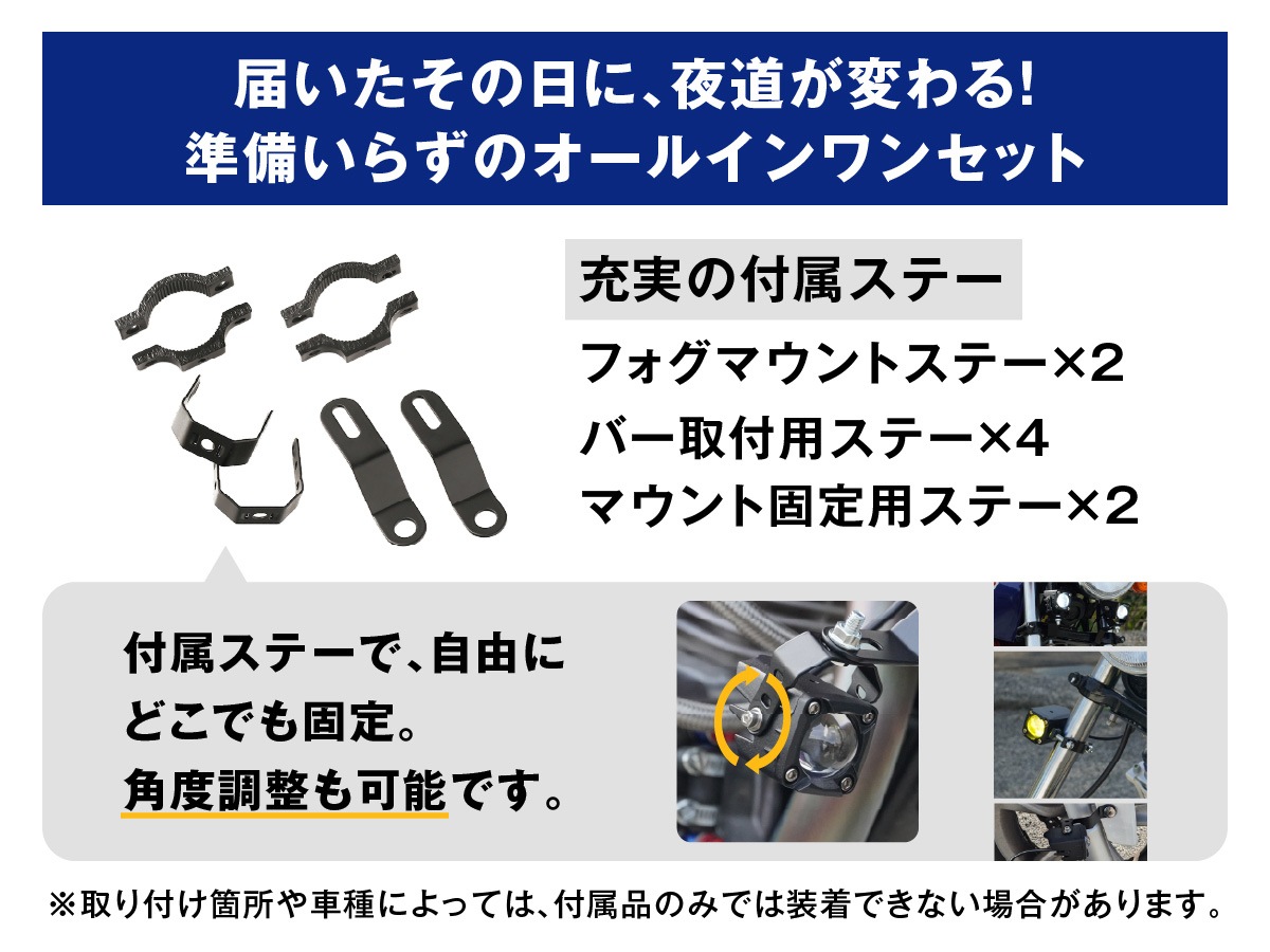 バイク フォグランプ LED 2色切り替え 調光 明るさ調整 後付け 黄 白