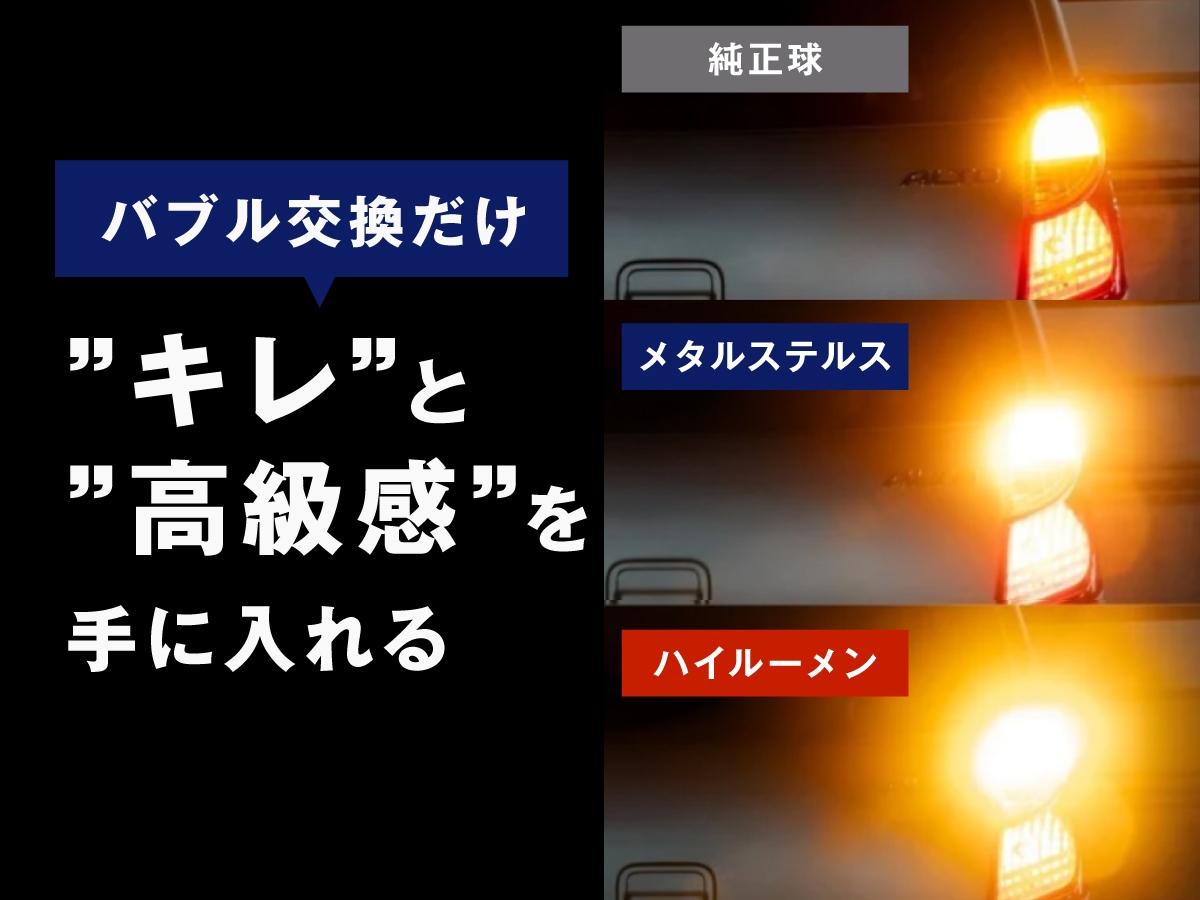 T20ピンチ部違い S25 ウインカー 抵抗内蔵LEDバルブ / エフシーエル