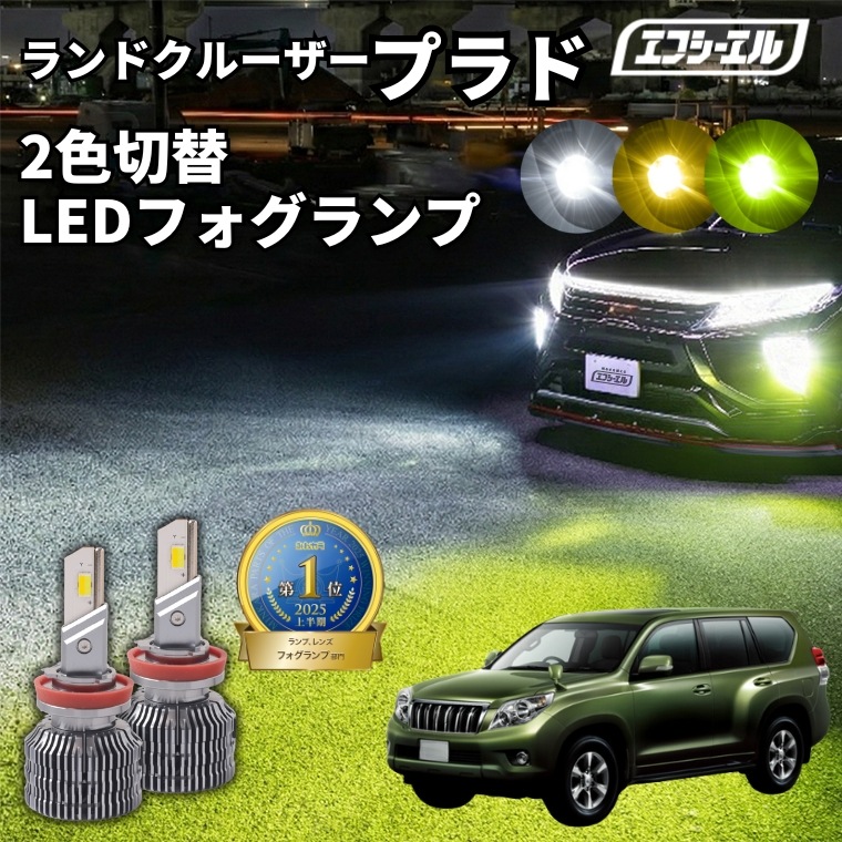 H8/H11/H16 HB4 2色切り替え フォグランプ ledバルブ 【公式通販