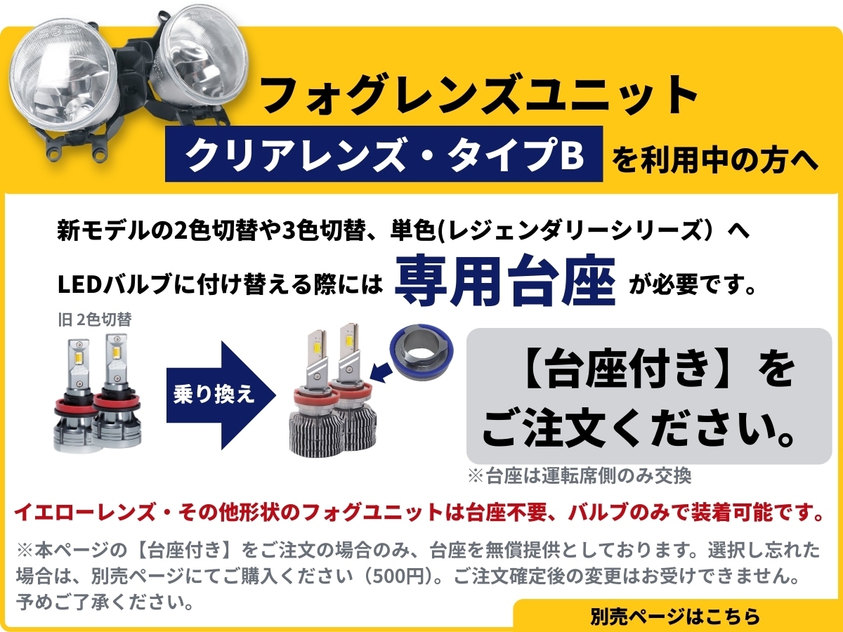H8/H11/H16 HB4 2色切り替え フォグランプ ledバルブ 【公式通販