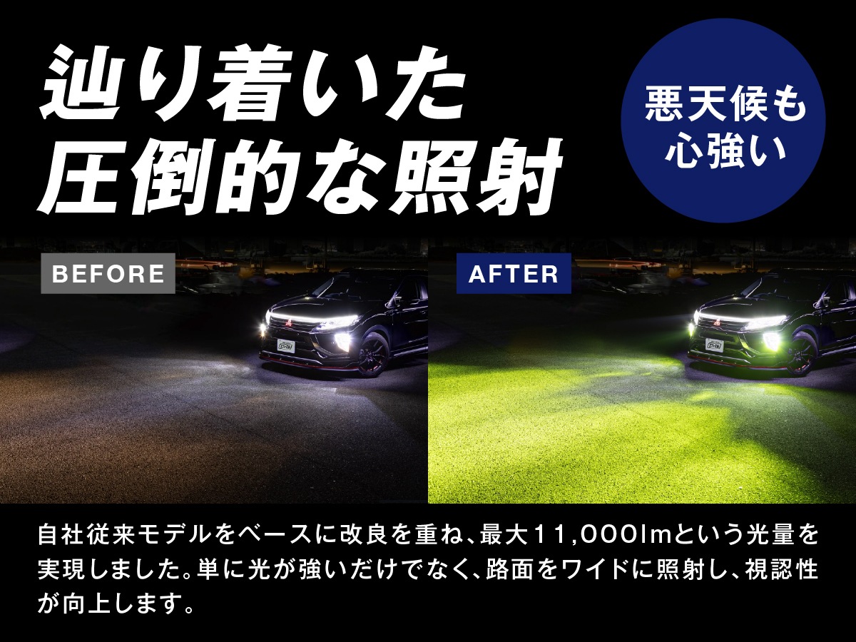 H8/H11/H16 HB4 2色切り替え フォグランプ ledバルブ 【公式通販