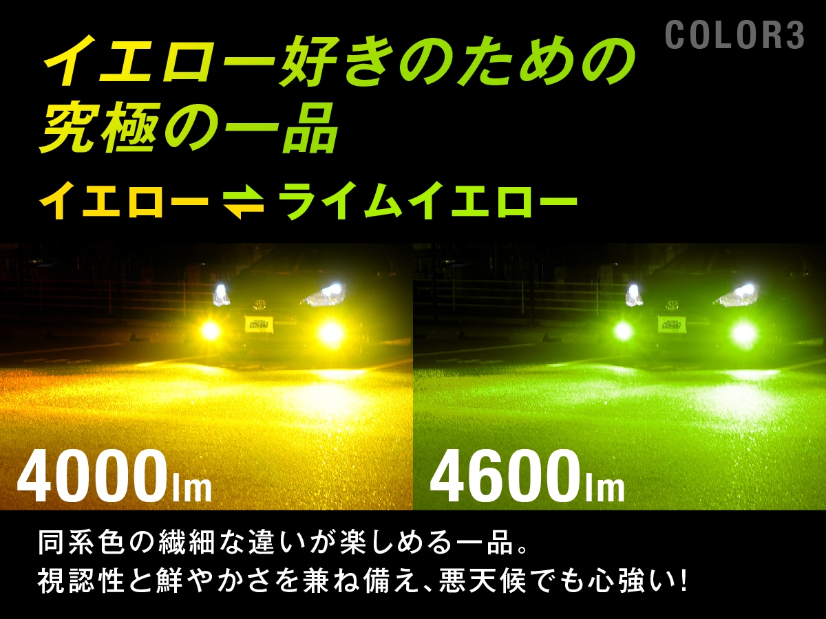 人気NO.1！H8/H11/H16 HB4 2色切り替え フォグランプ ledバルブ 【公式