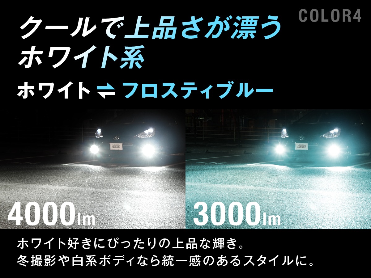 人気NO.1！H8/H11/H16 HB4 2色切り替え フォグランプ ledバルブ 【公式