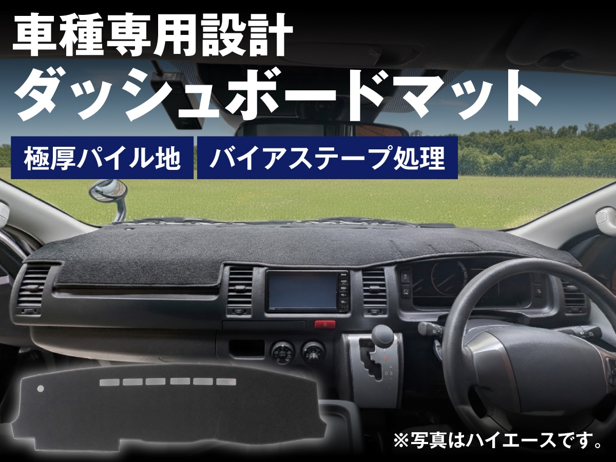 ハリアー 80系 Zグレード専用 ダッシュボードマット｜滑り止め