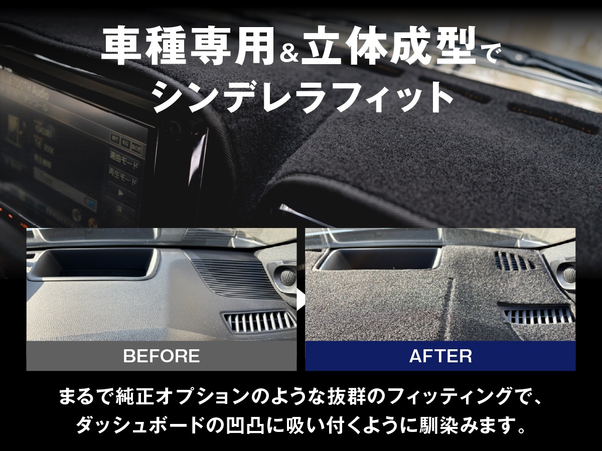 ハリアー 80系 Zグレード専用 ダッシュボードマット｜滑り止め