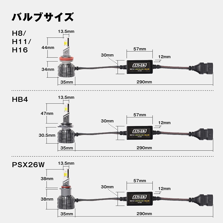 LEDフォグランプ H8/H11/H16 HB4 PSX26W 3色切り替え ホワイト ライム