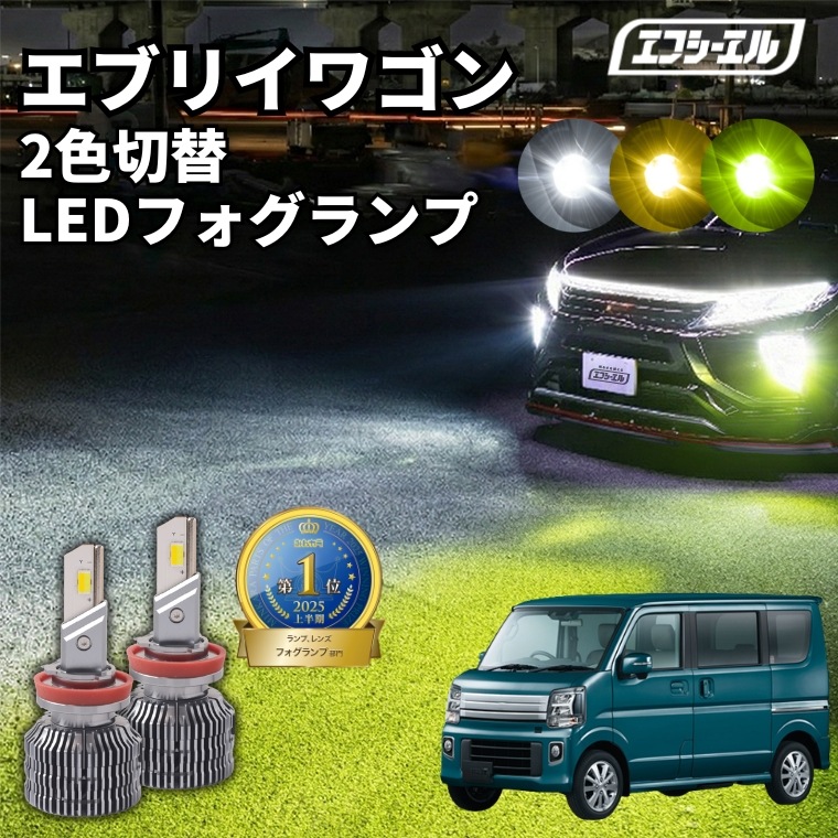 H8/H11/H16 HB4 2色切り替え フォグランプ ledバルブ 【公式通販