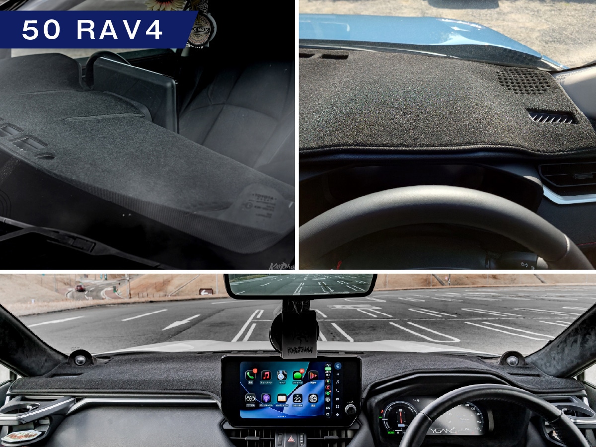 RAV4 50系 専用ダッシュボードマット｜全グレード対応 滑り止め