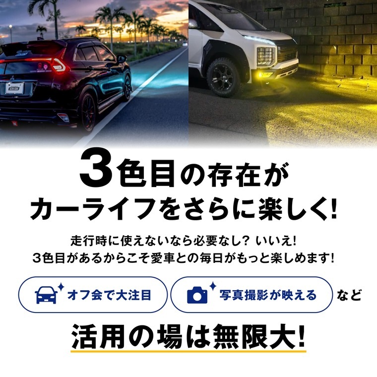 LED ホワイト→ブルー　切り替え式 フォグで走る！ ストロボ機能付き。 LED ホワイト→ブルー 切り替え式 フォグで走る！ ストロボ機能