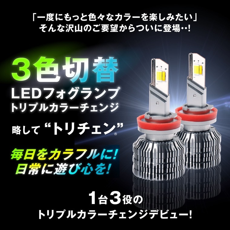ホワイト×イエロー×ブルー×ピンク×ストロボ 4色切替