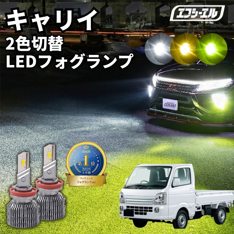H8/H11/H16 HB4 2色切り替え フォグランプ ledバルブ 【公式通販