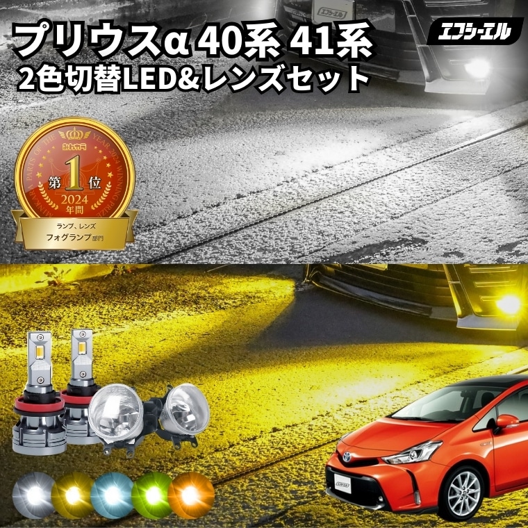 LEDフォグランプユニット トヨタ純正 ヴォクシー アルファード