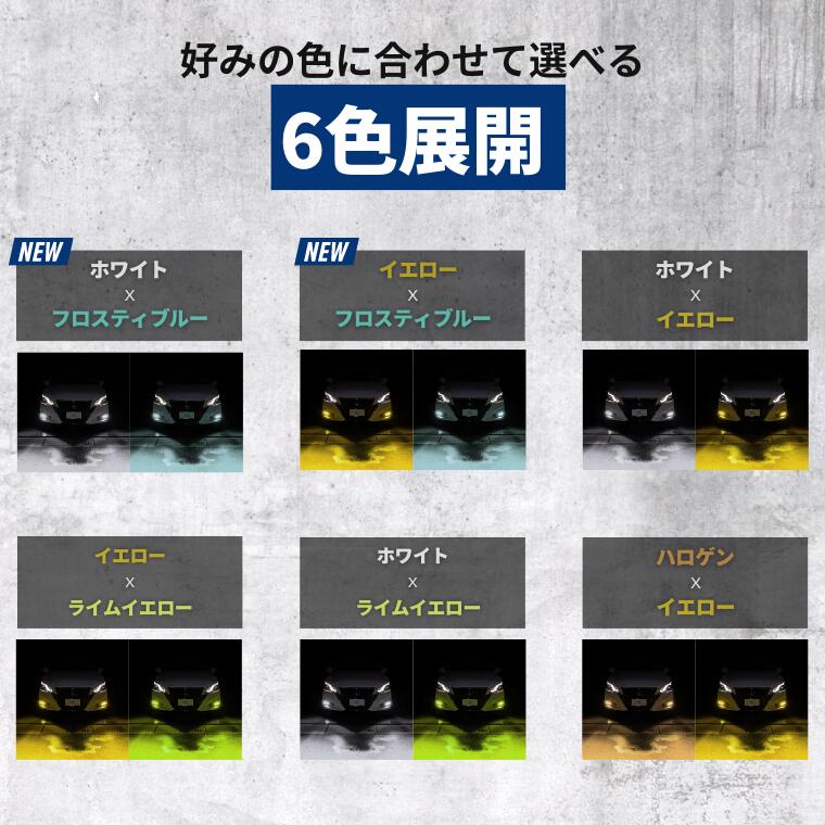 フォグレンズ カラーチェンジLEDバルブセット【公式通販】fcl. 車のLED
