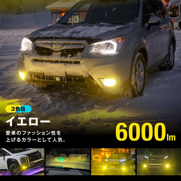 LEDフォグランプ H8/H11/H16 HB4 PSX26W 3色切り替え ホワイト ライム