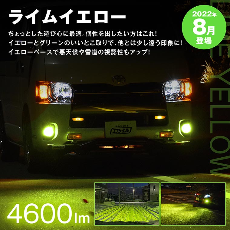 200系 ハイエース 3型 4型 5型 6型 PSX26W 2色切り替え led