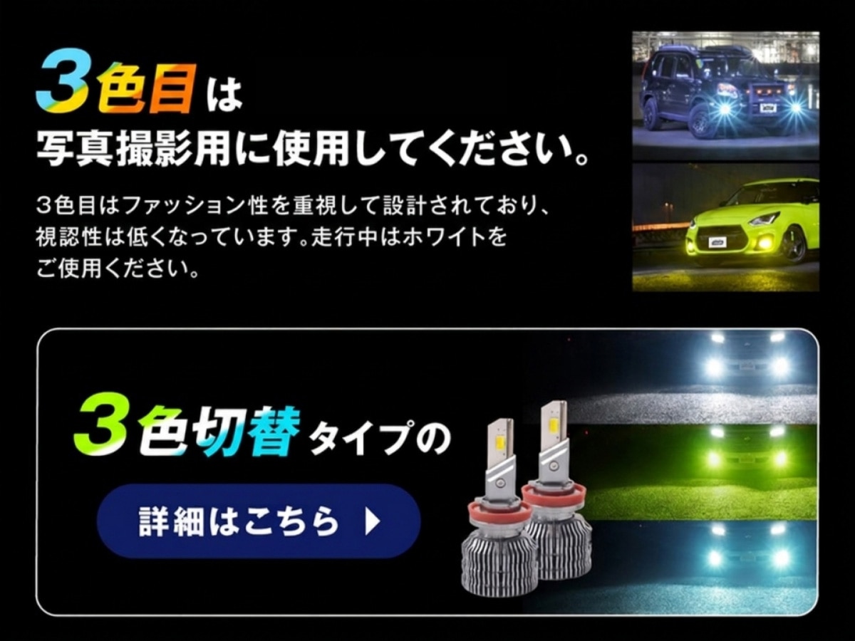 ハイラックス 2色切替LED レンズユニット タイプB カラーチェンジLED