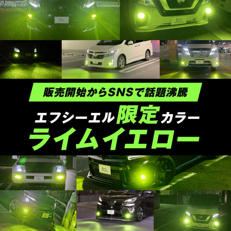 ライムイエロー グリーン 2色切り替え ledバルブ フォグランプ H8/H11