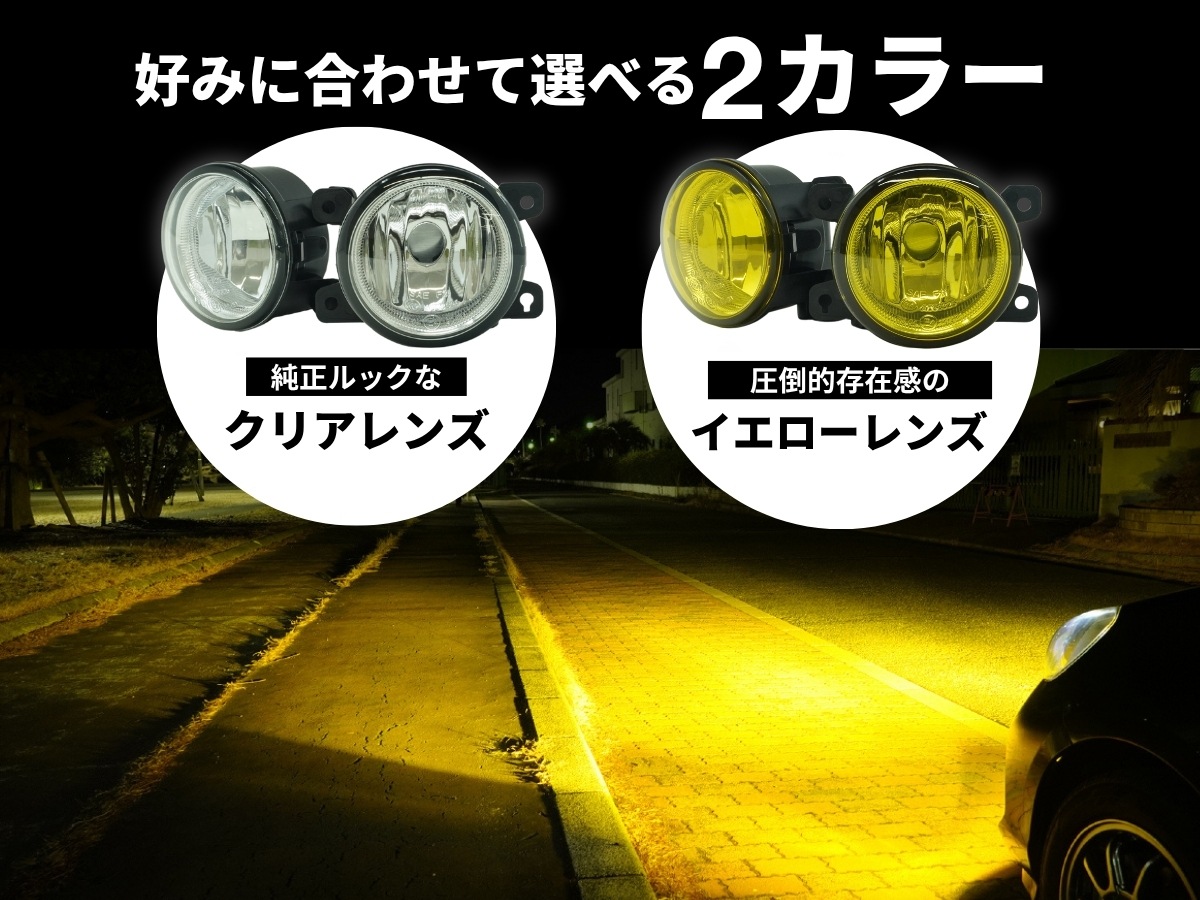 2色切替LED レンズユニット カラーチェンジLEDバルブ フォグランプ