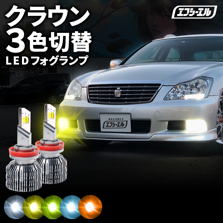 LEDフォグランプ H8/H11/H16 HB4 PSX26W 3色切り替え ホワイト