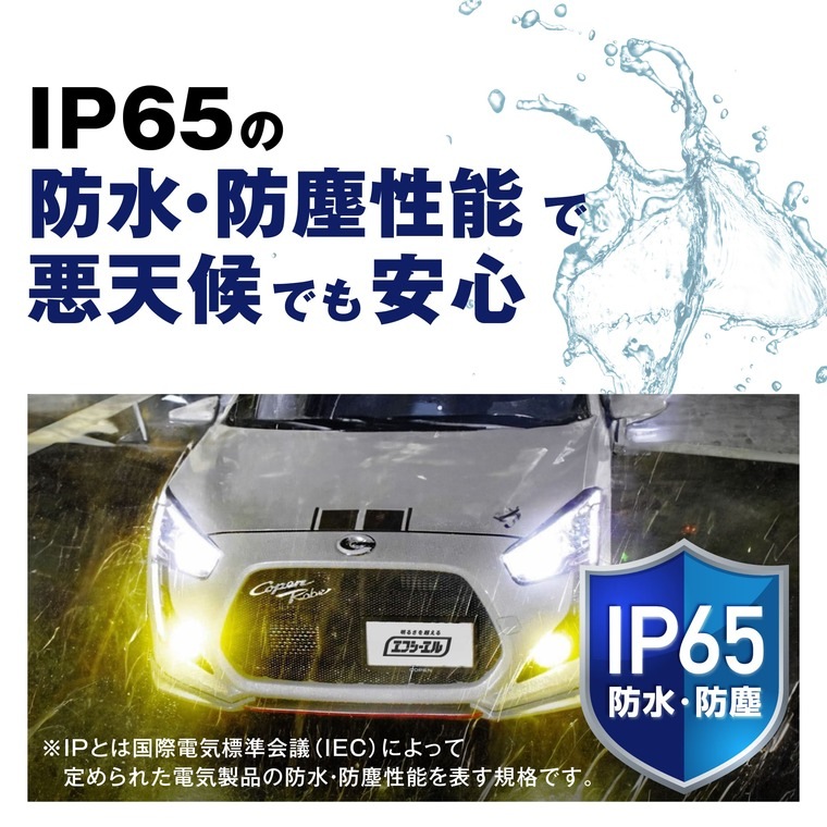LEDフォグランプ H8/H11/H16 HB4 PSX26W 3色切り替え イエロー