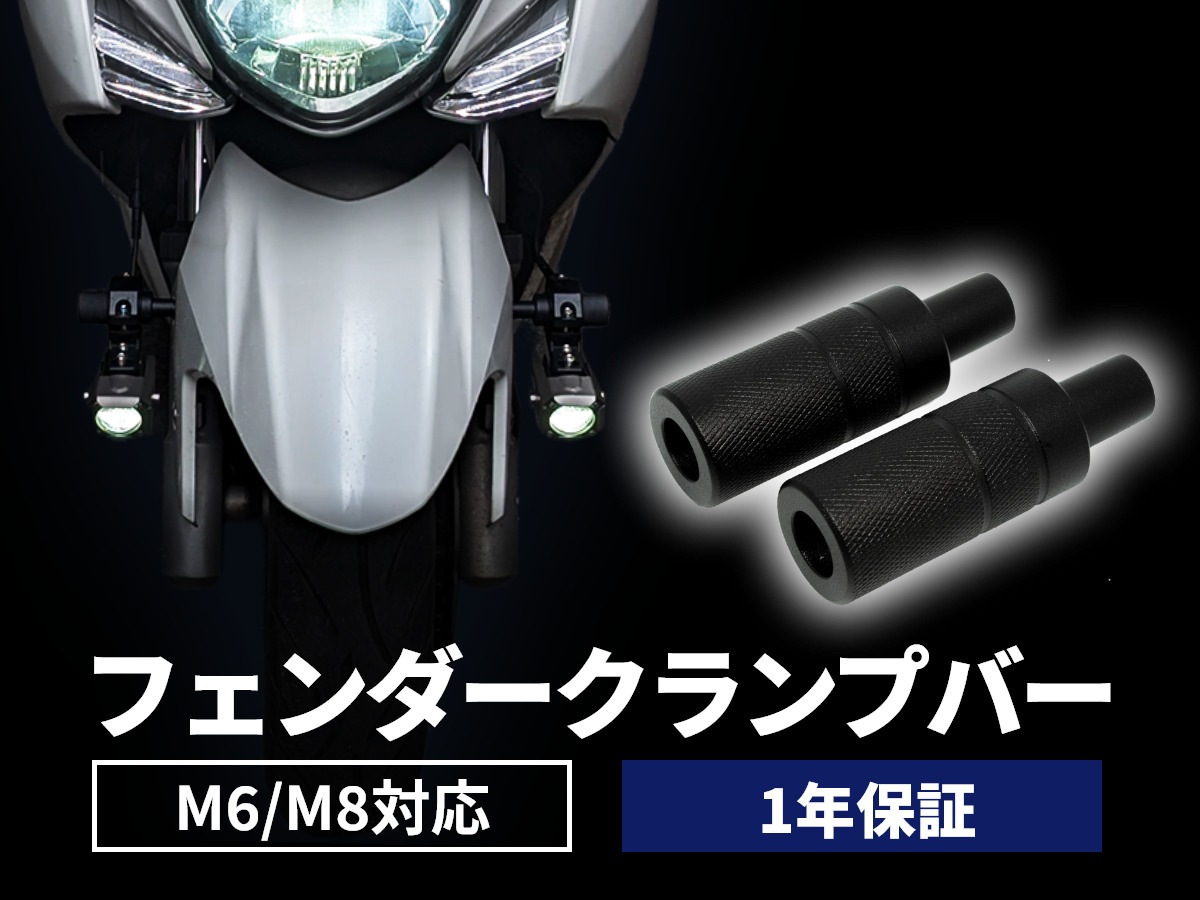 バイク フォグ クランプバー ステー フロントフォーク マウント
