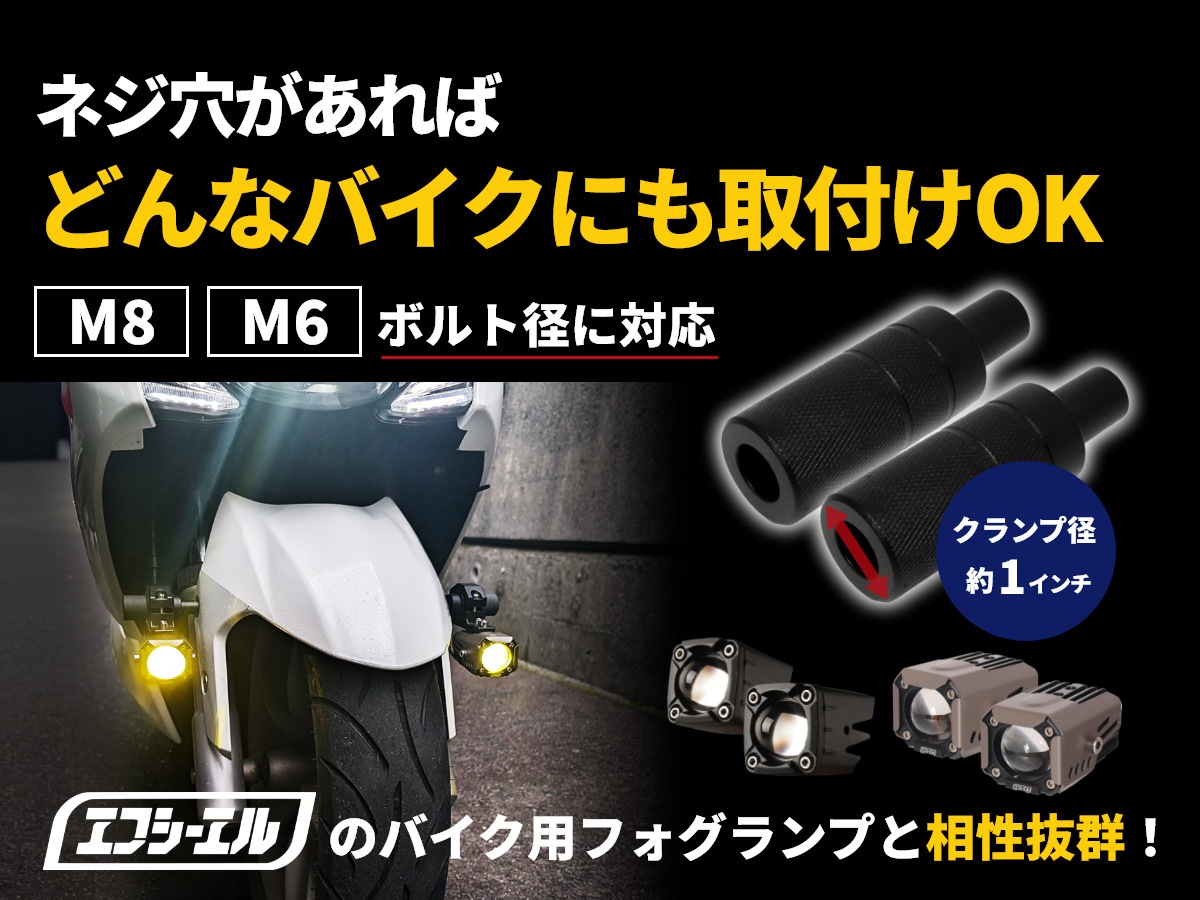 バイク フォグ クランプバー ステー フロントフォーク マウント