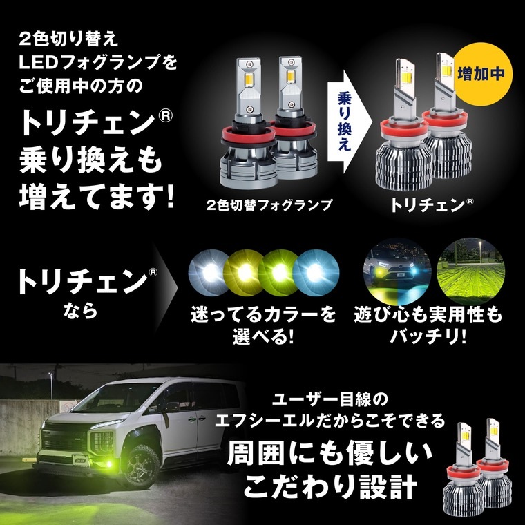 春/プロフ要確認ページ LEDフォグランプ H8/H11/H16 HB4 PSX26W 3色切り替え イエロー