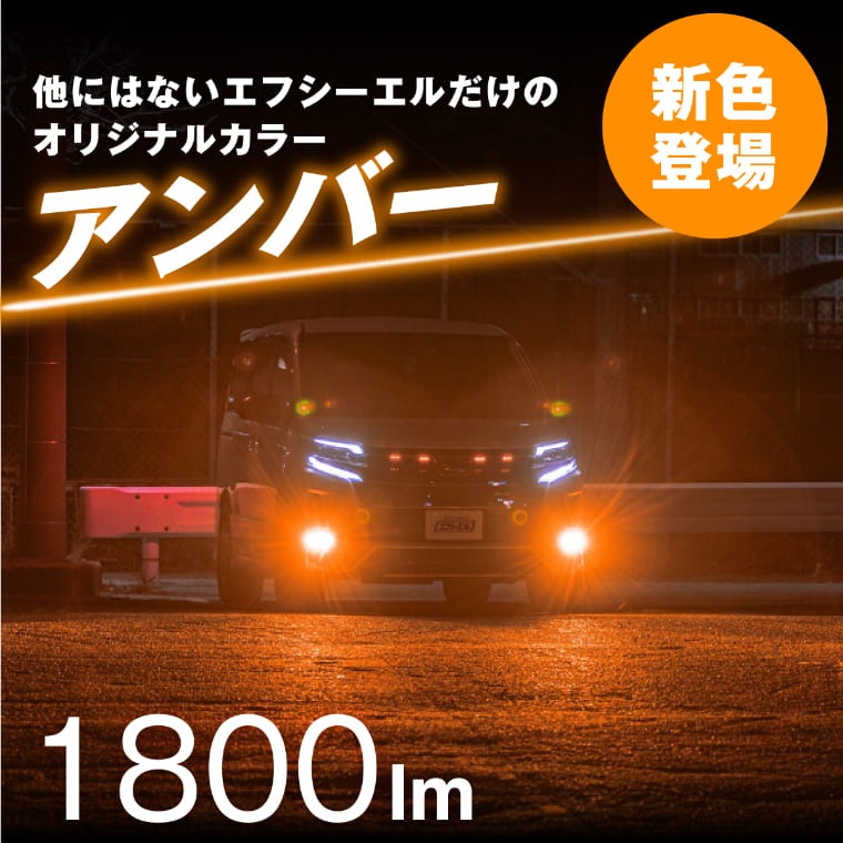 スペーシアカスタム H29.12～R5.11 MK53S 2色切替LED レンズ