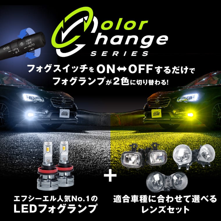 スペーシアカスタム H29.12～R5.11 MK53S 2色切替LED レンズ