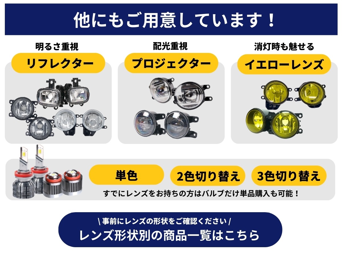 まとめ依頼 ランドクルーザー 200 2色切替LED レンズユニット タイプB カラー