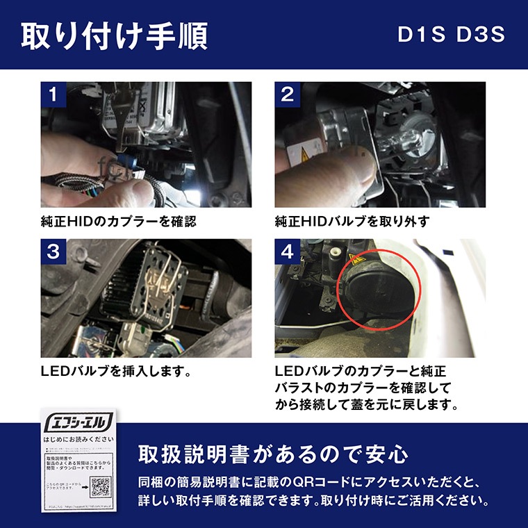エフシーエル純正HID用LED化キットバルブ交換タイプD1S D1S D3S 純正HID用LED化キット LEDヘッドライト バルブ交換