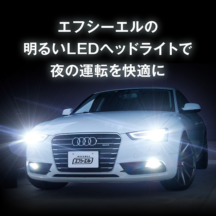 D1S D3S 純正HID用LED化キット LEDヘッドライト バルブ交換