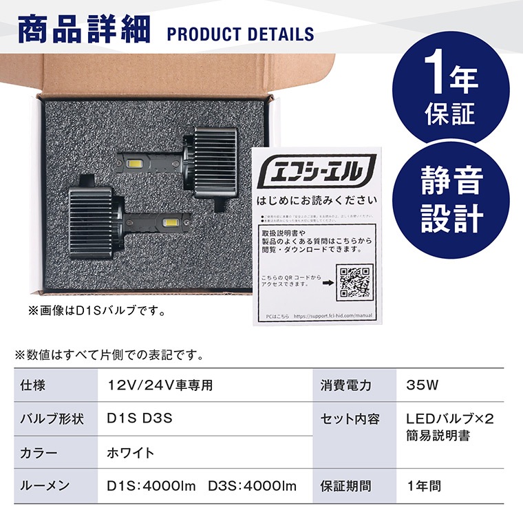 D1S D3S 純正HID用LED化キット LEDヘッドライト バルブ交換