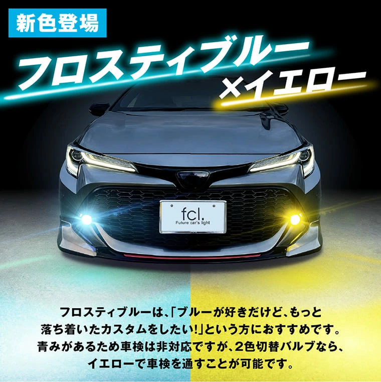 N-BOX R5.10～ JF5/6 レンズユニット カラーチェンジLEDバルブ