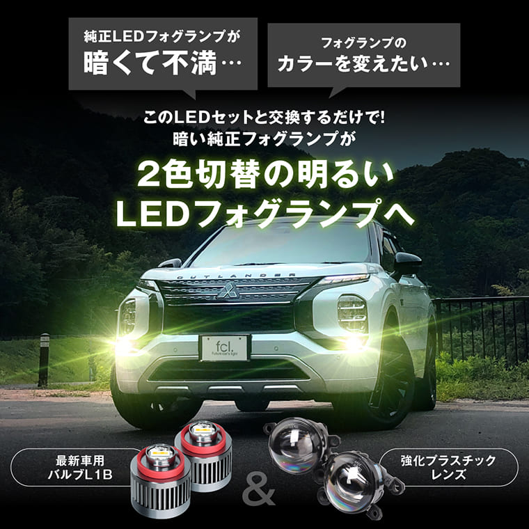 N-BOX R5.10～ JF5/6 レンズユニット カラーチェンジLEDバルブ