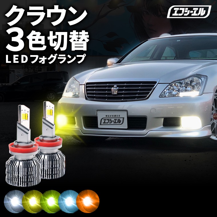 LEDフォグランプ H8/H11/H16 HB4 PSX26W 3色切り替え ホワイト ライム
